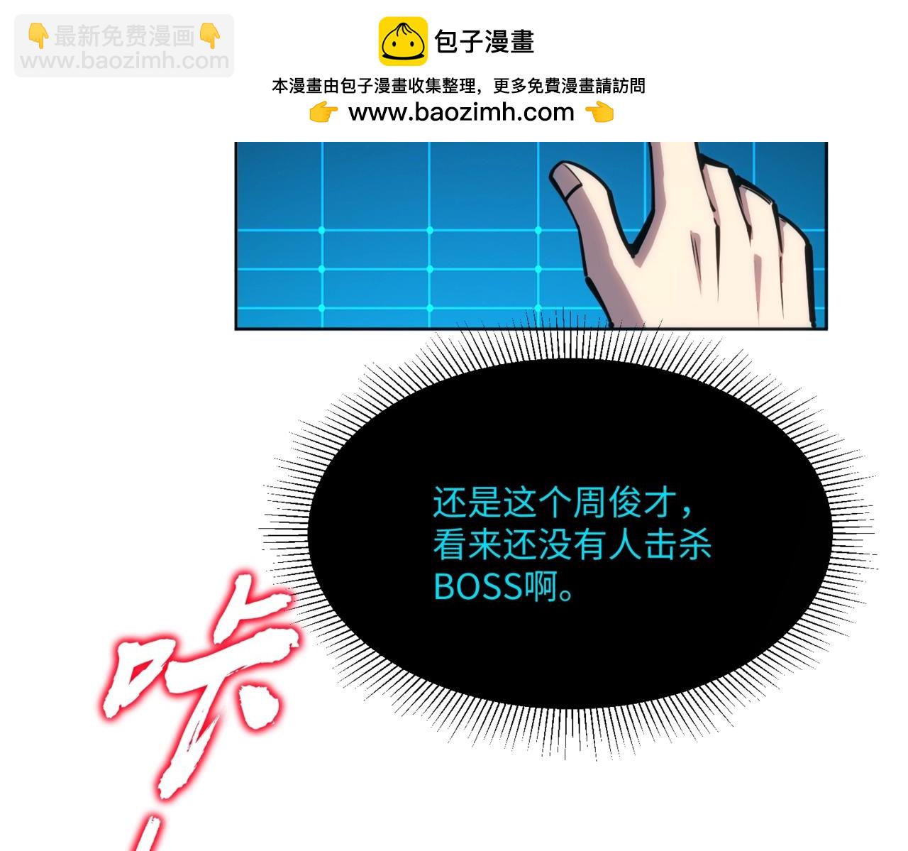第7话 第一层BOSS战！来吧，我来玩玩！(1/3)-第7话