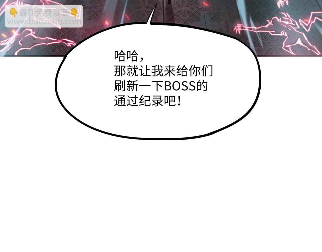 第7话 第一层BOSS战！来吧，我来玩玩！(1/3)-第7话