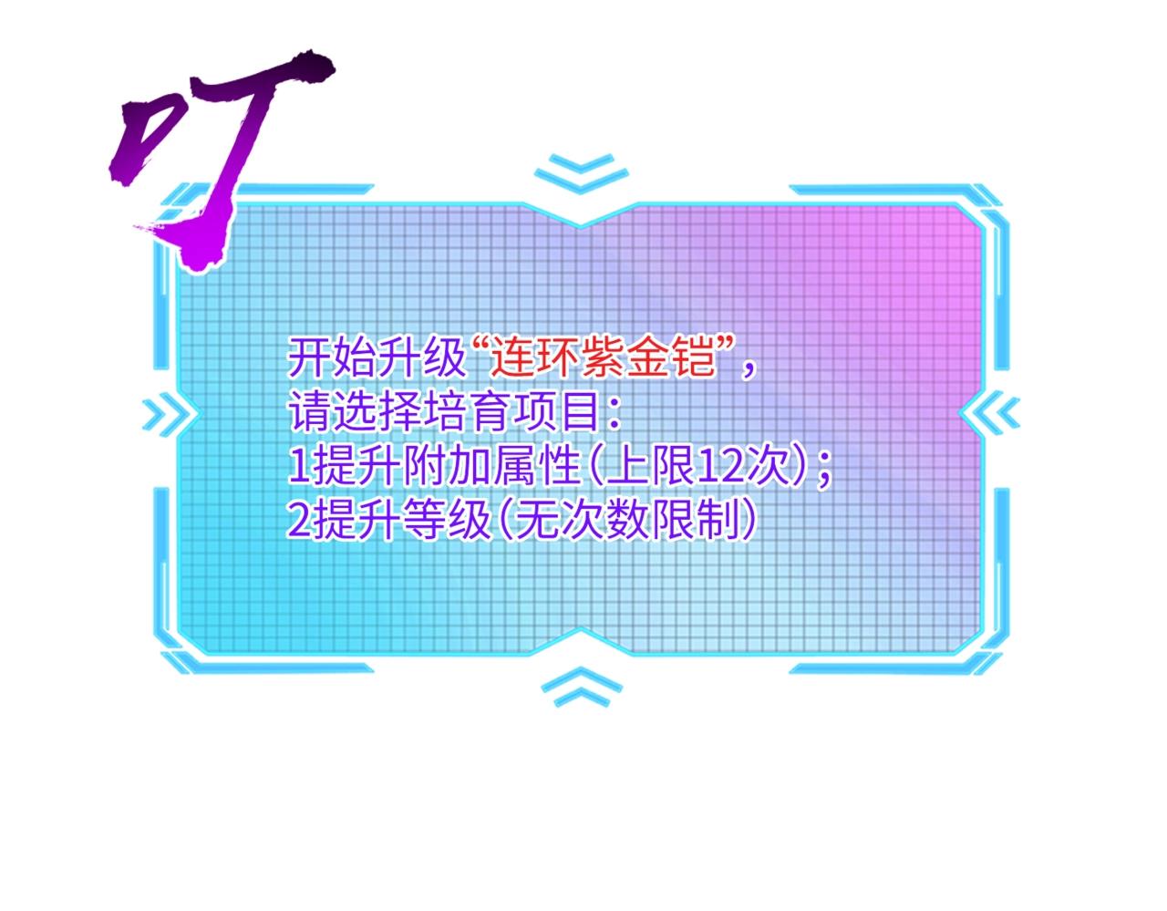 第9话 刷级不是问题，问题是缺钱！(1/3)-第9话