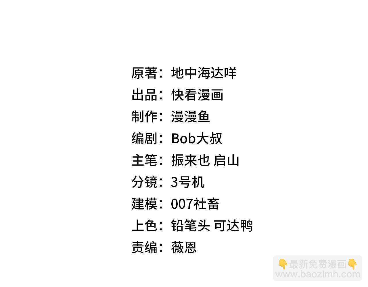 第9话 刷级不是问题，问题是缺钱！(1/3)-第9话