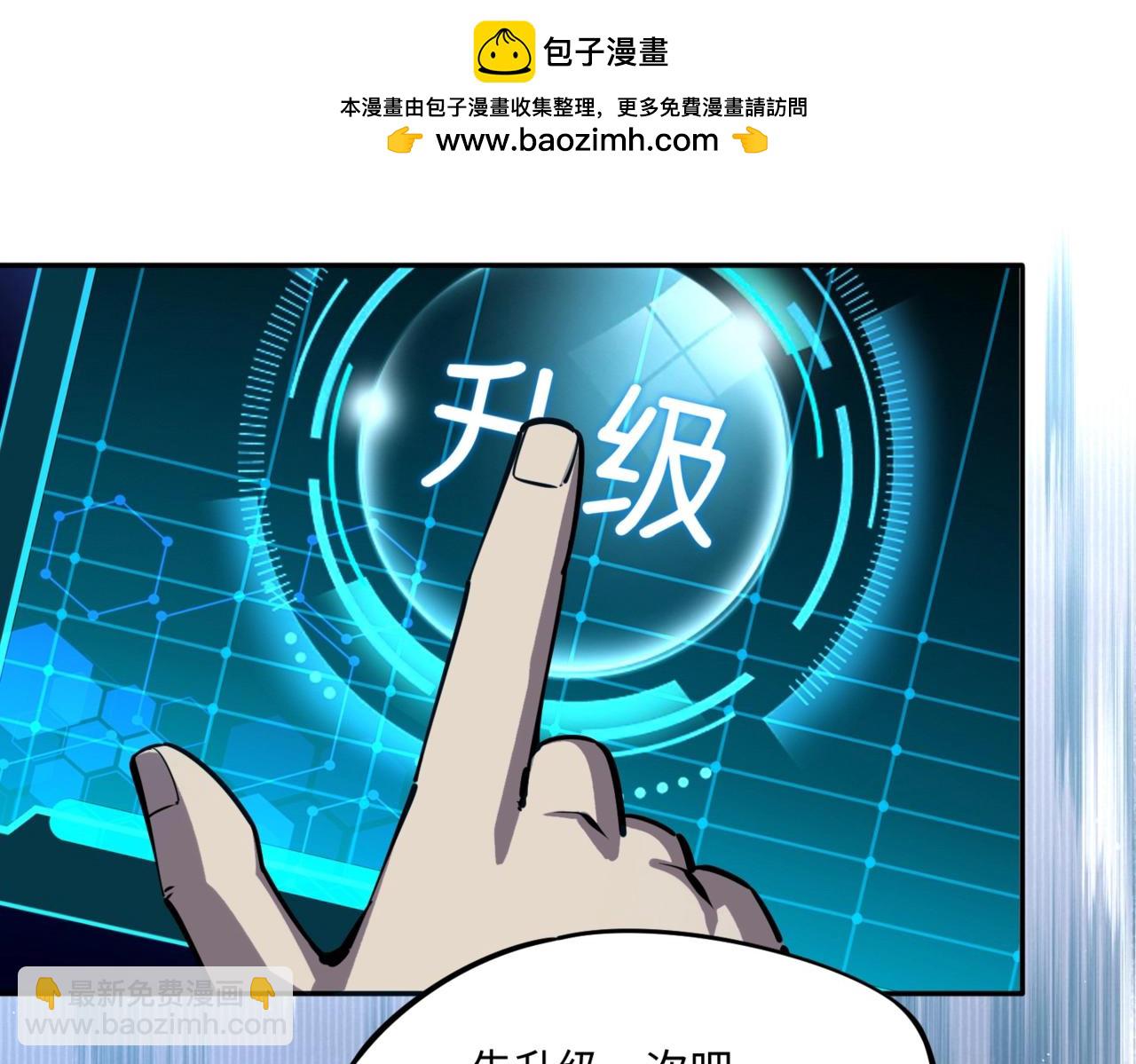 第9话 刷级不是问题，问题是缺钱！(1/3)-第9话