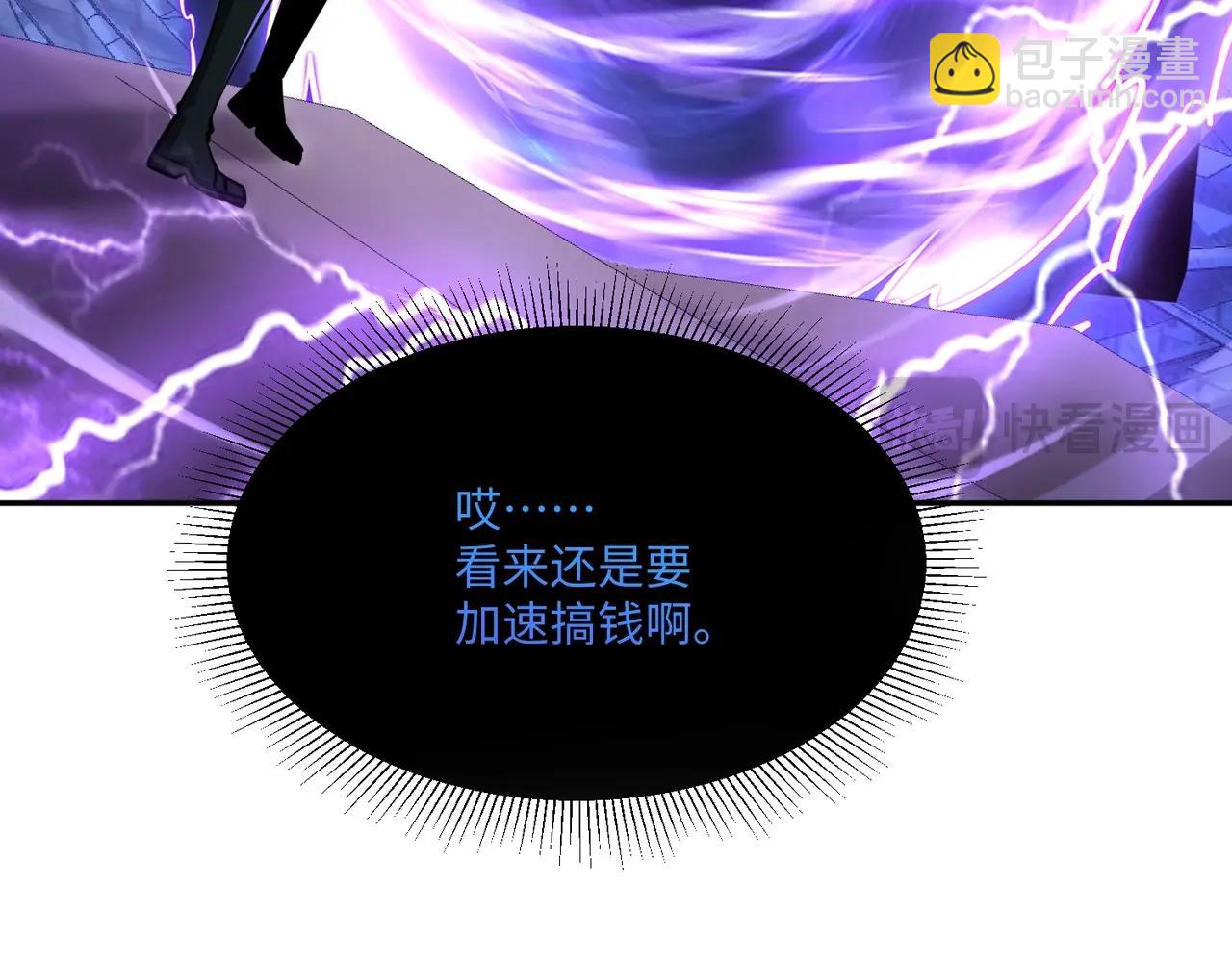 第9话 刷级不是问题，问题是缺钱！(1/3)-第9话