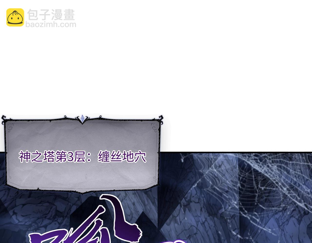 第9话 刷级不是问题，问题是缺钱！(1/3)-第9话