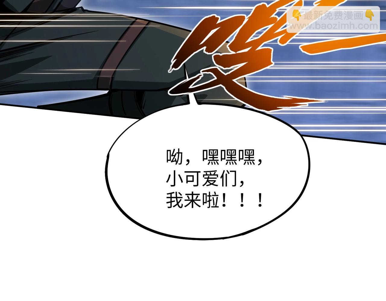 第9话 刷级不是问题，问题是缺钱！(1/3)-第9话