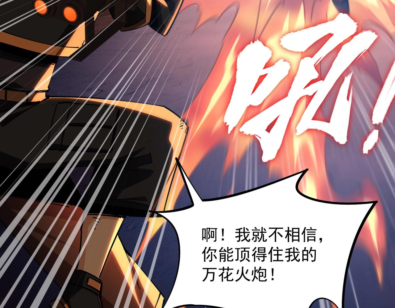 第9话 刷级不是问题，问题是缺钱！(1/3)-第9话