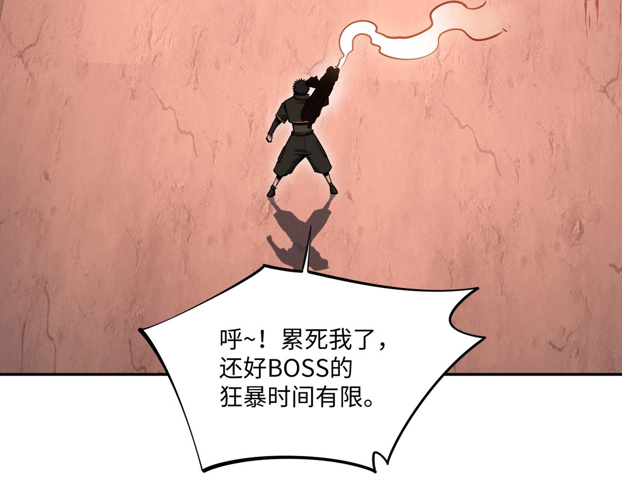 第9话 刷级不是问题，问题是缺钱！(1/3)-第9话