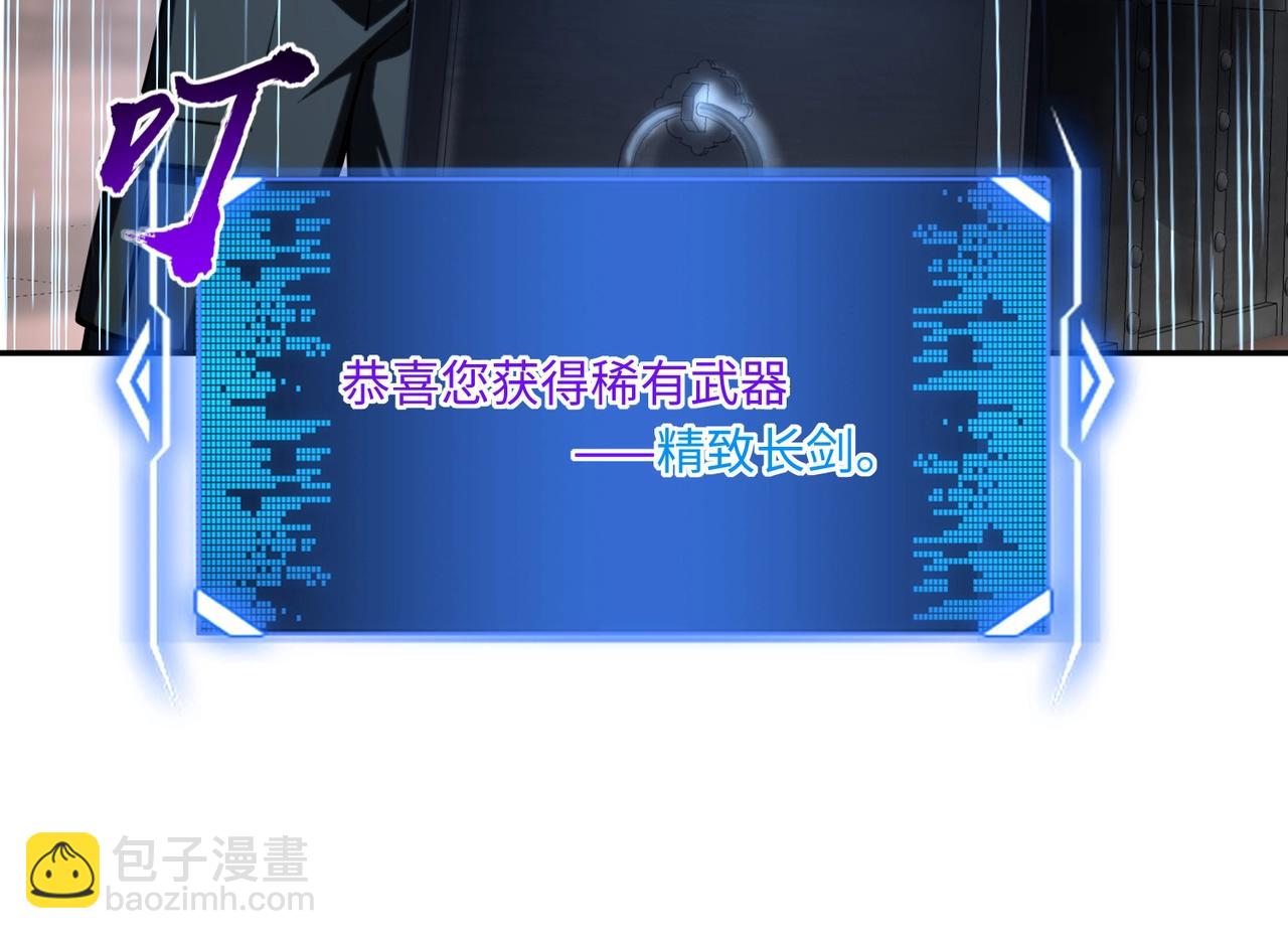 第9话 刷级不是问题，问题是缺钱！(1/3)-第9话