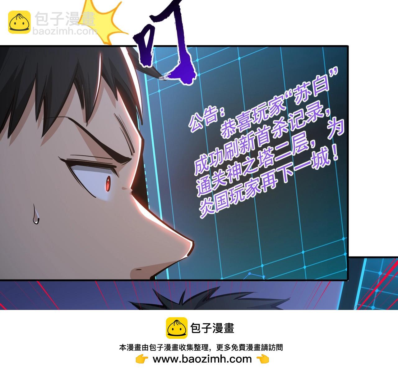 第9话 刷级不是问题，问题是缺钱！(1/3)-第9话
