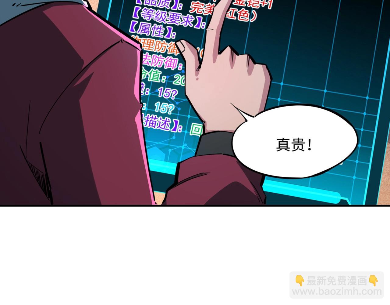 第9话 刷级不是问题，问题是缺钱！(1/3)-第9话