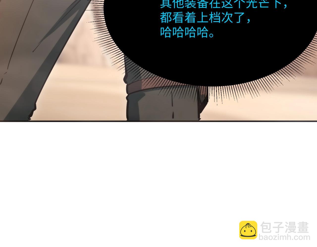 第9话 刷级不是问题，问题是缺钱！(1/3)-第9话
