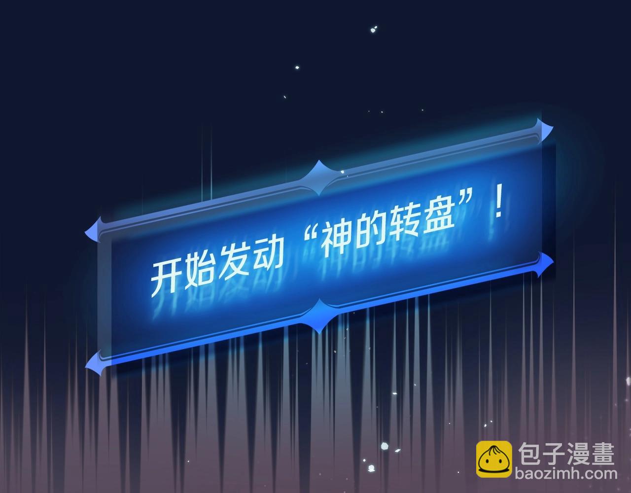 第1话 欧皇的觉醒(1/5)-第1话