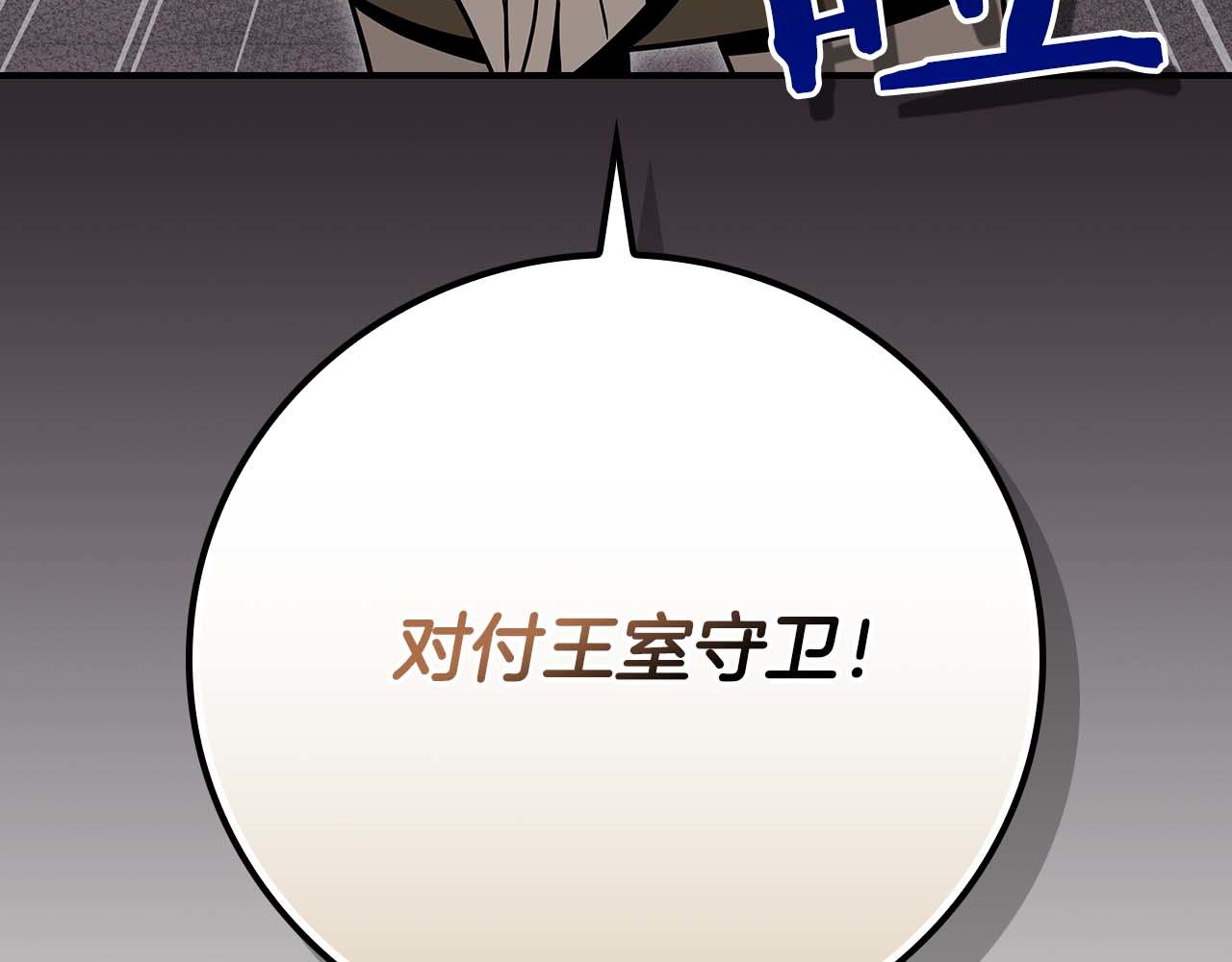 第100话 王室的遗产(1/7)-第99话