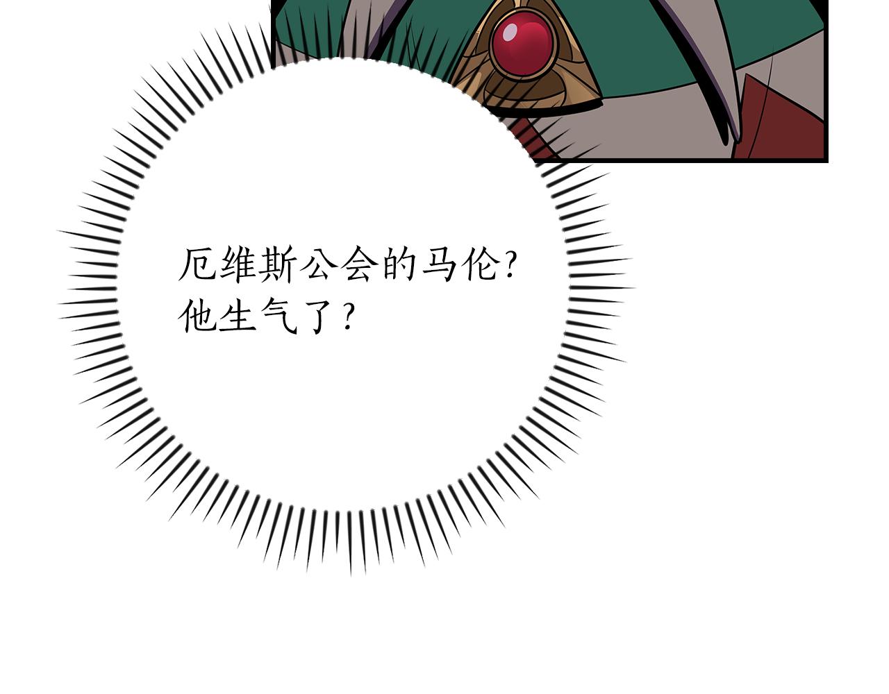 第100话 王室的遗产(1/7)-第99话