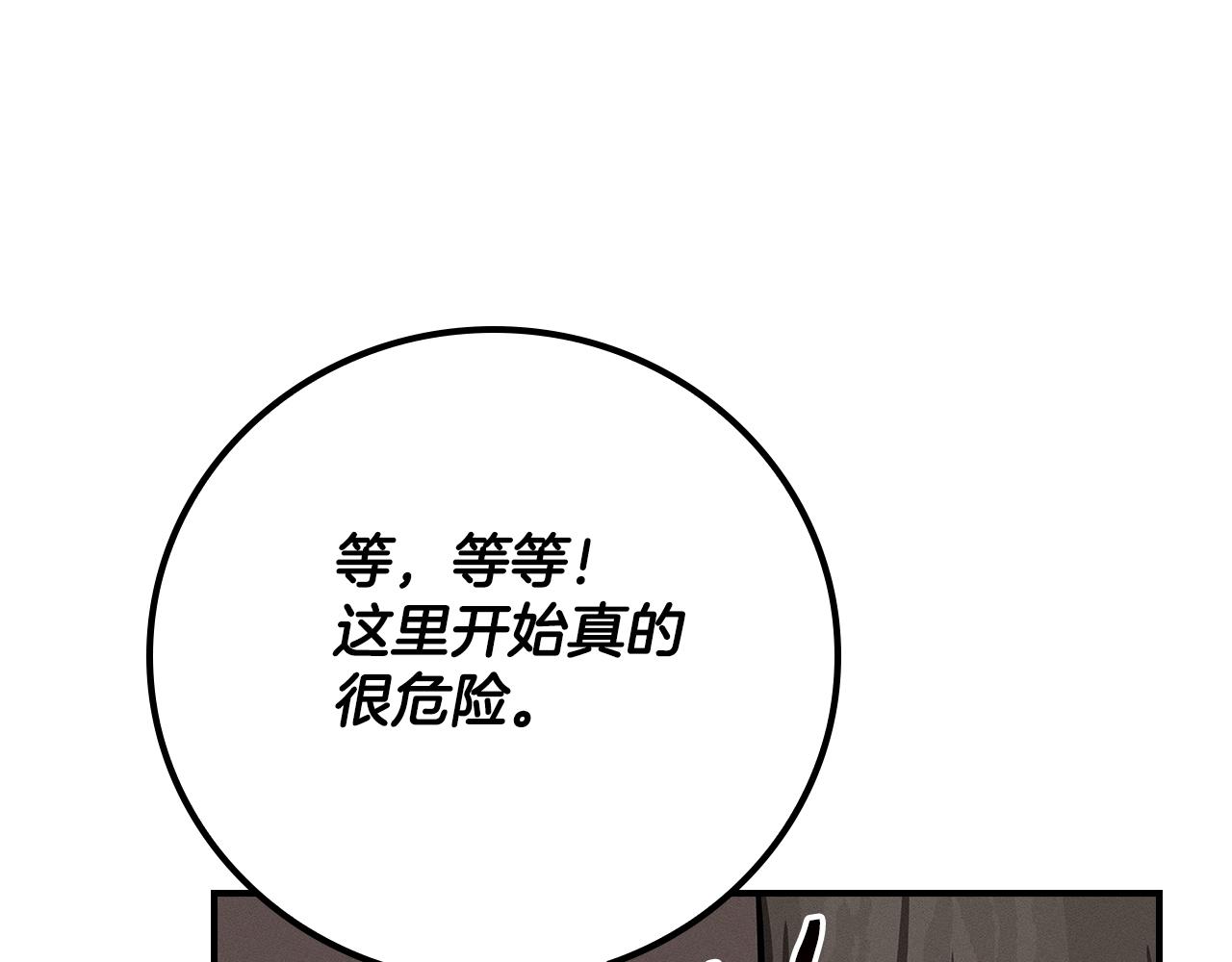 第102话 浪过头了(1/7)-第101话