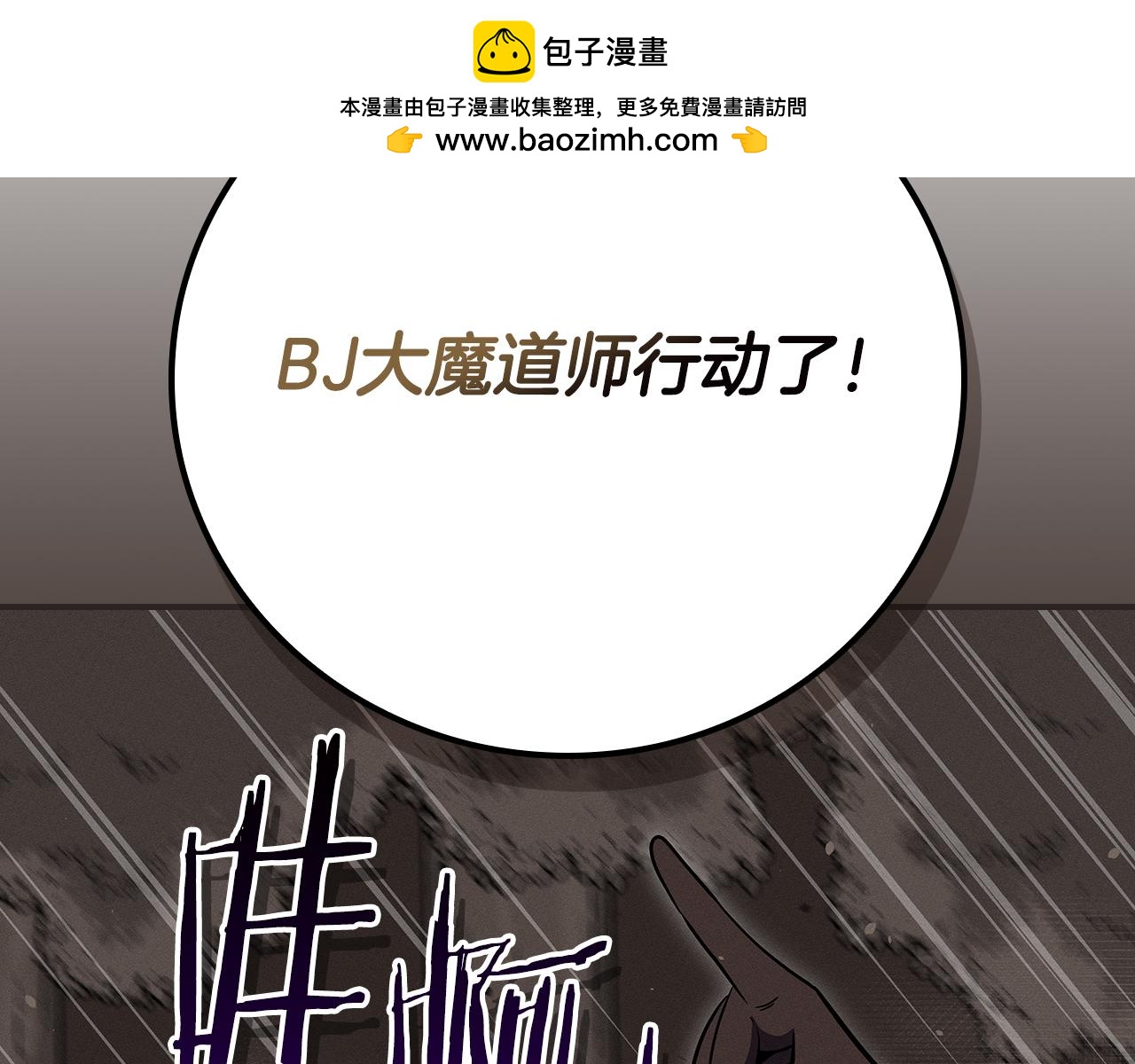 第102话 浪过头了(1/7)-第101话