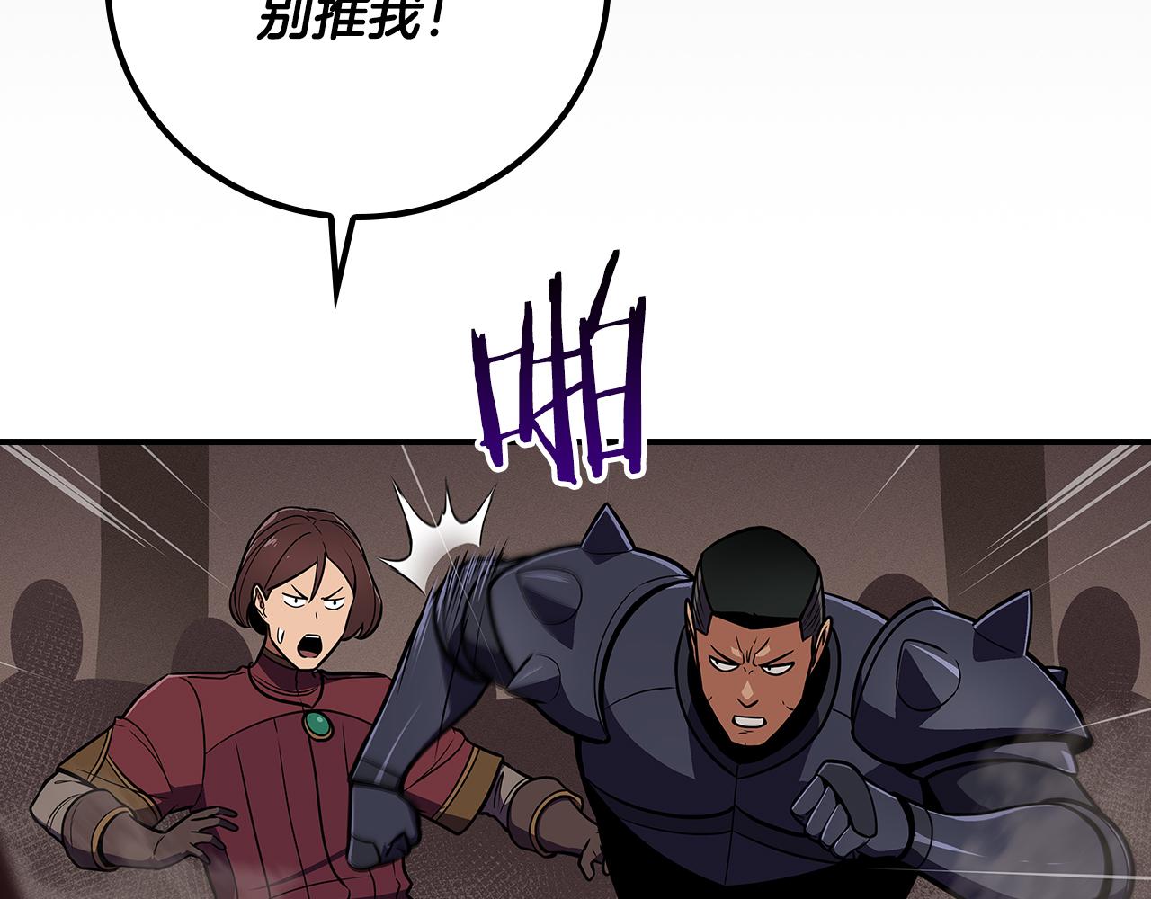 第102话 浪过头了(1/7)-第101话