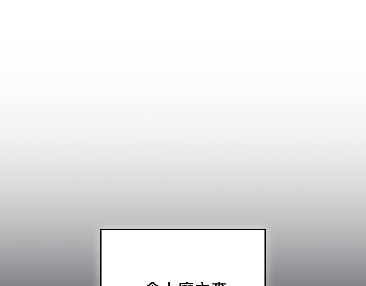 第104话 阻扰BJ大魔道师(1/6)-第103话