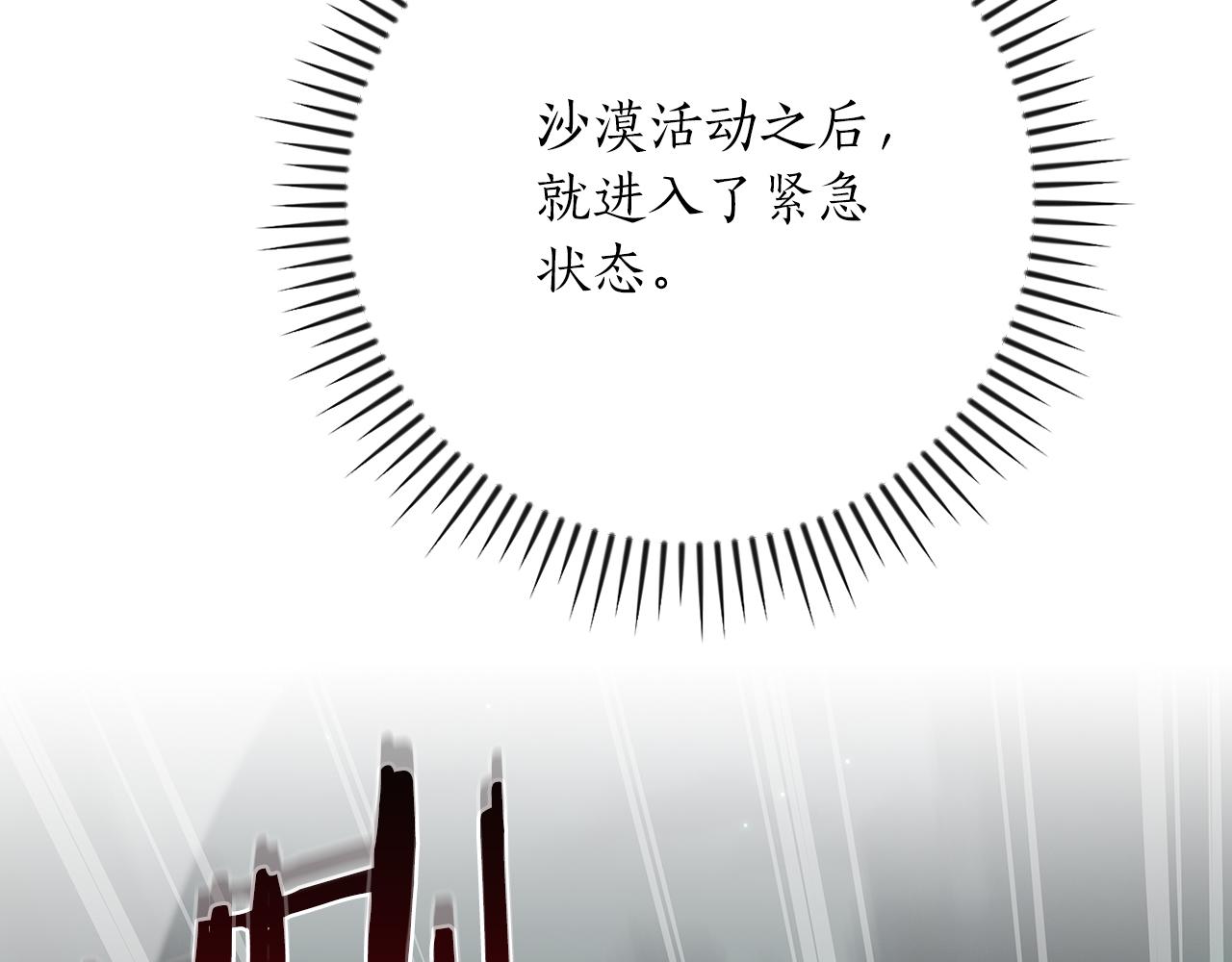 第104话 阻扰BJ大魔道师(1/6)-第103话