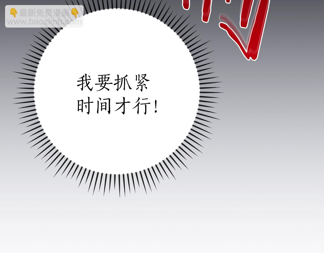 第104话 阻扰BJ大魔道师(1/6)-第103话