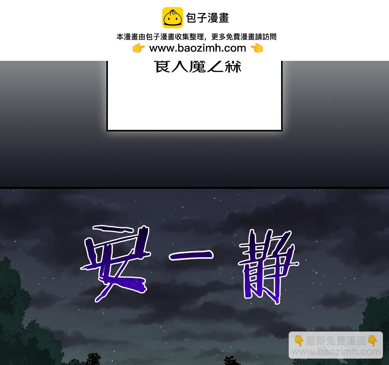 第104话 阻扰BJ大魔道师(1/6)-第103话