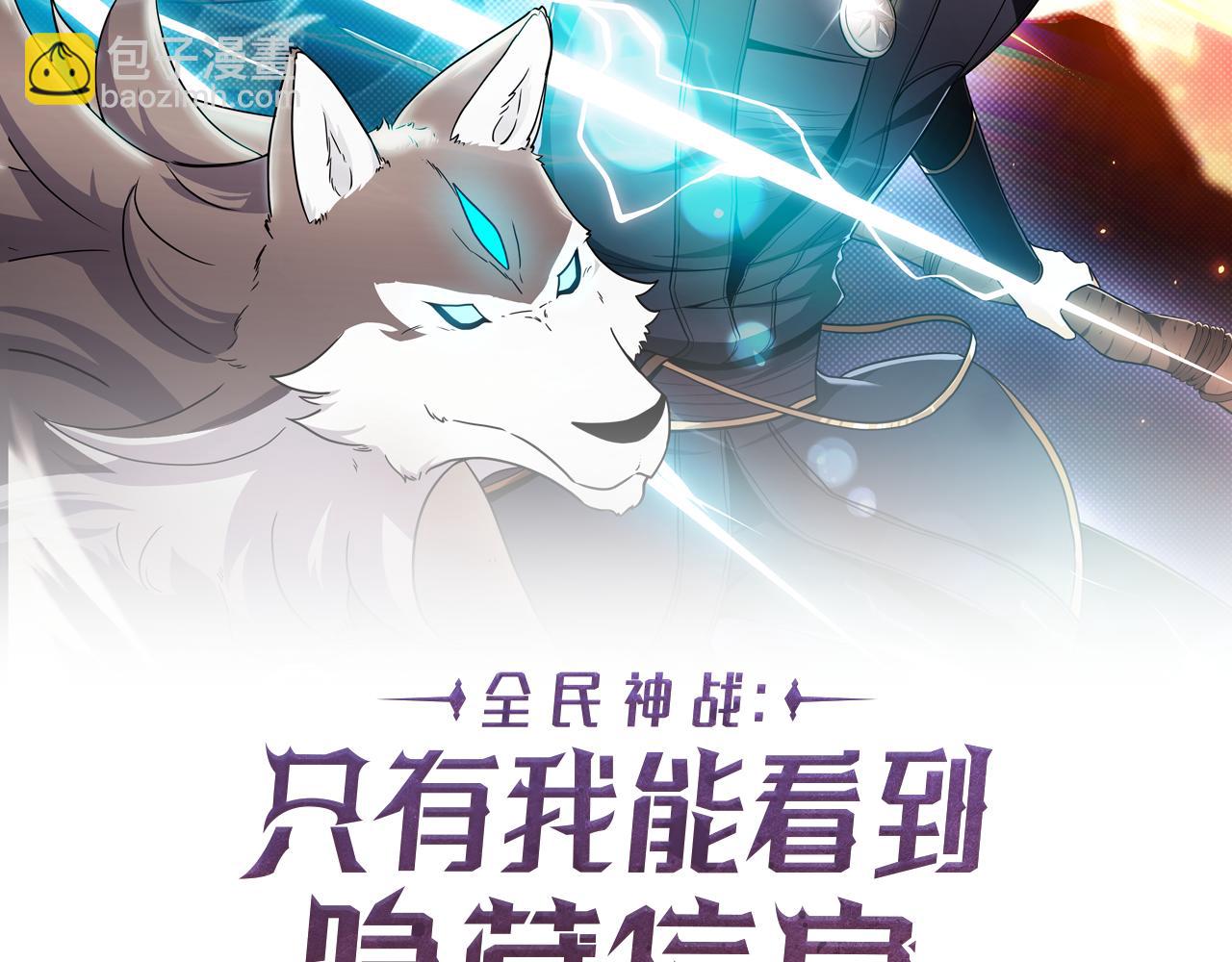 第104话 阻扰BJ大魔道师(1/6)-第103话