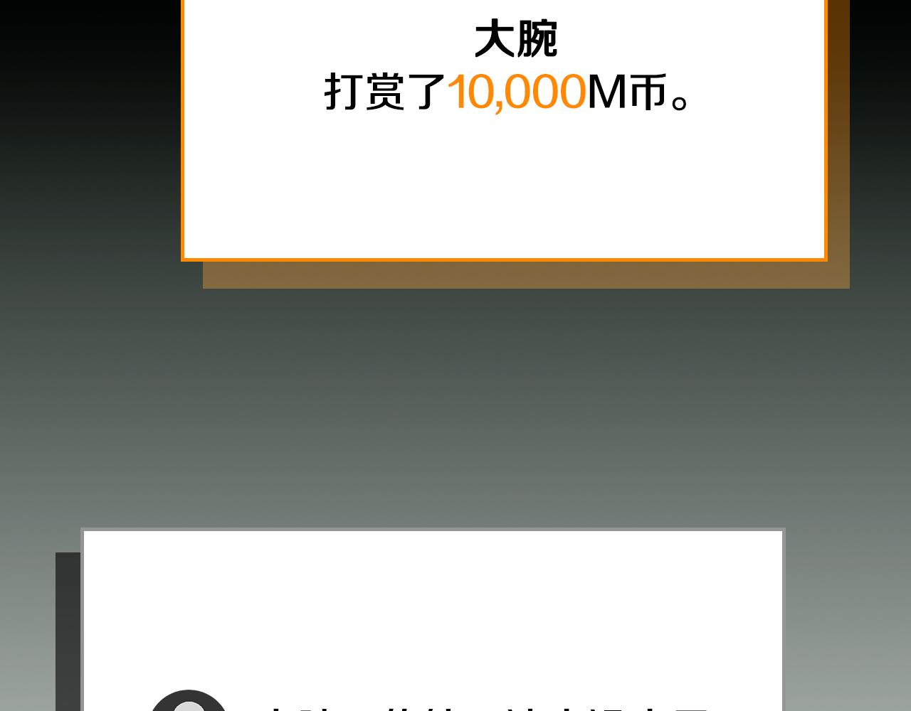 第104话 阻扰BJ大魔道师(1/6)-第103话