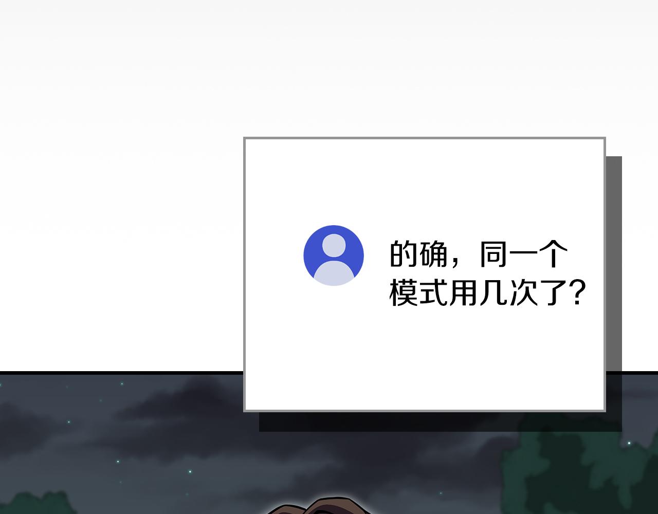 第104话 阻扰BJ大魔道师(1/6)-第103话