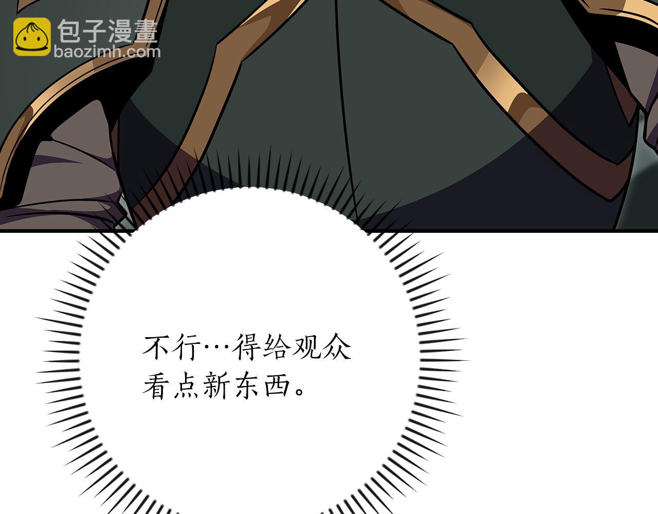 第104话 阻扰BJ大魔道师(1/6)-第103话