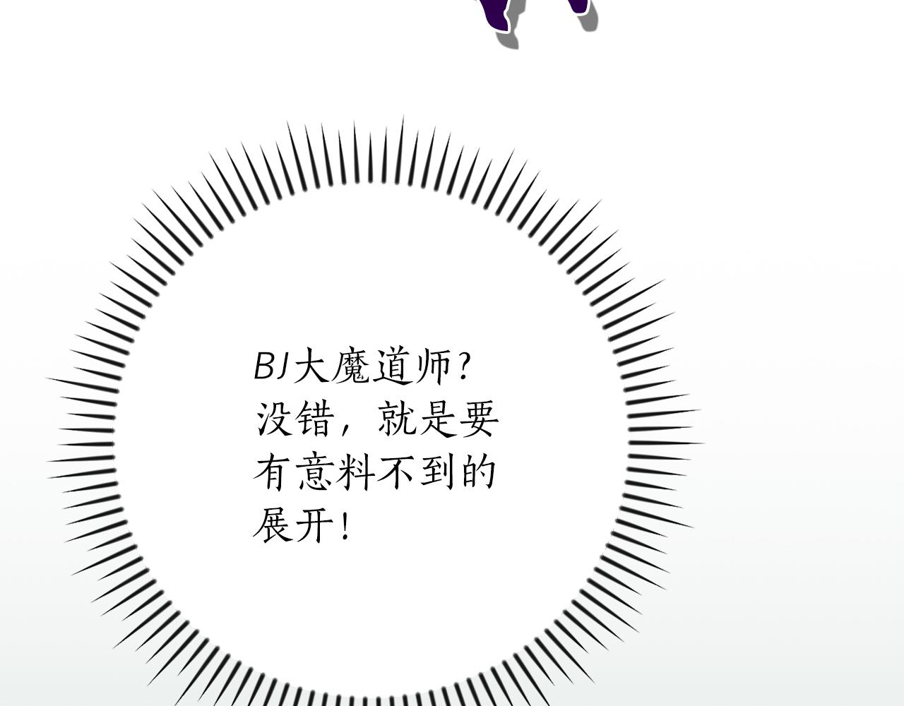 第104话 阻扰BJ大魔道师(1/6)-第103话
