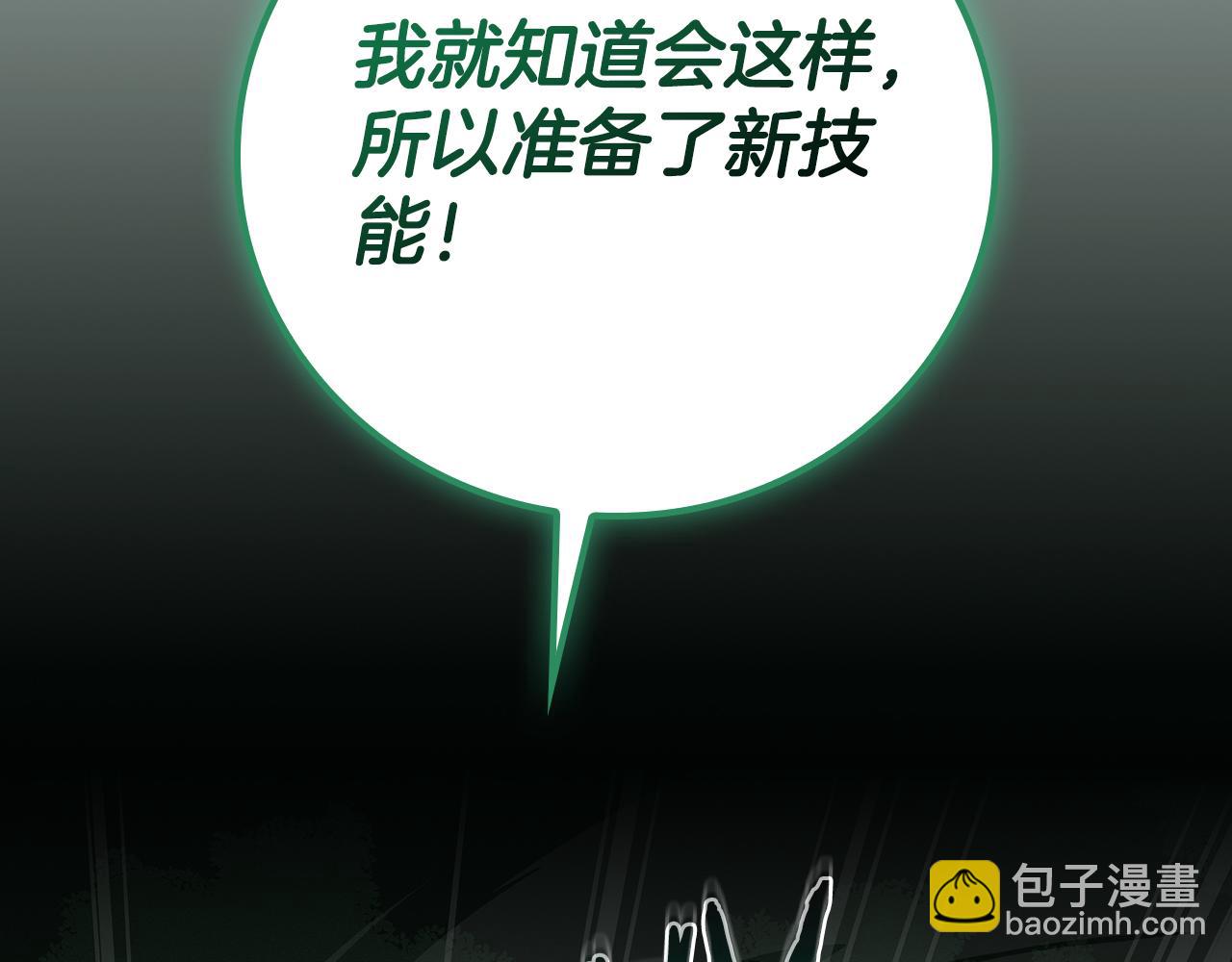 第104话 阻扰BJ大魔道师(1/6)-第103话