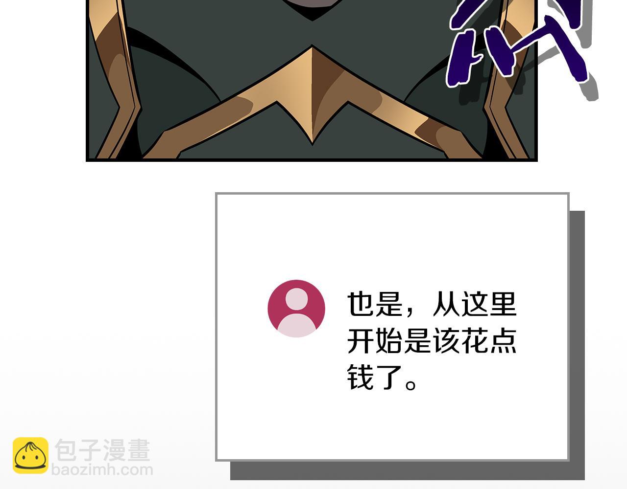 第104话 阻扰BJ大魔道师(1/6)-第103话