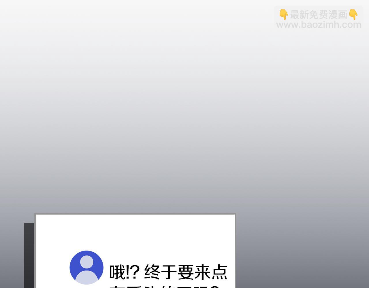 第104话 阻扰BJ大魔道师(1/6)-第103话