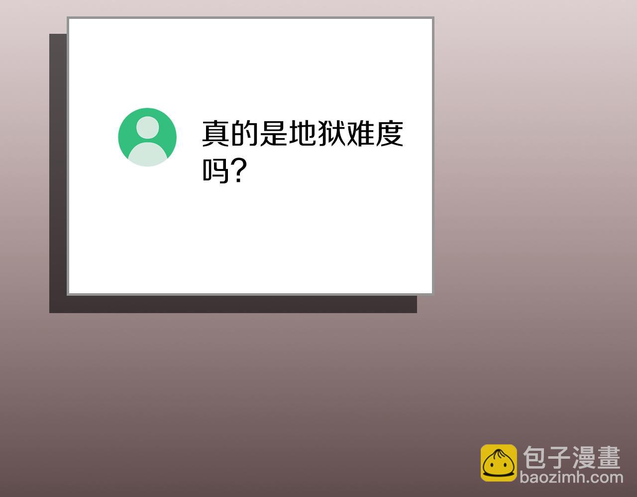 第106话 强制升级(1/6)-第105话