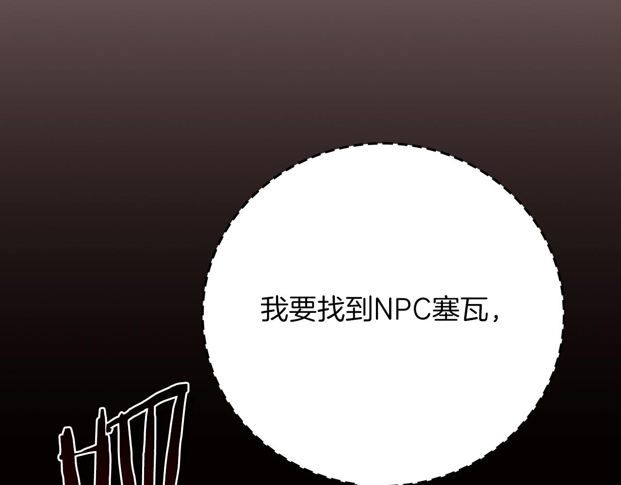 第106话 强制升级(1/6)-第105话