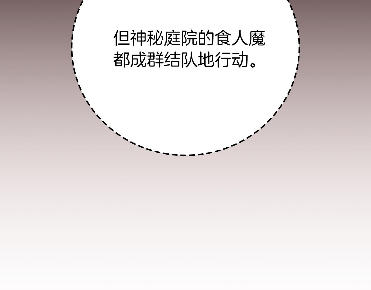 第106话 强制升级(1/6)-第105话