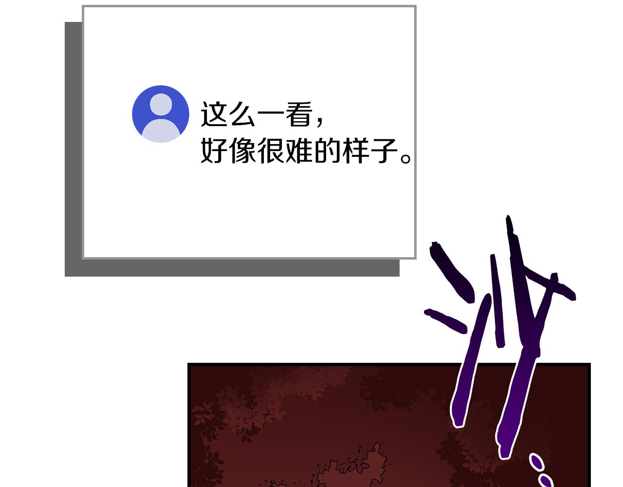 第106话 强制升级(1/6)-第105话