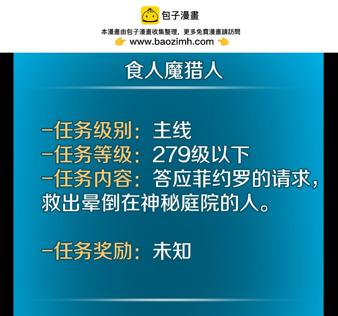 第106话 强制升级(1/6)-第105话