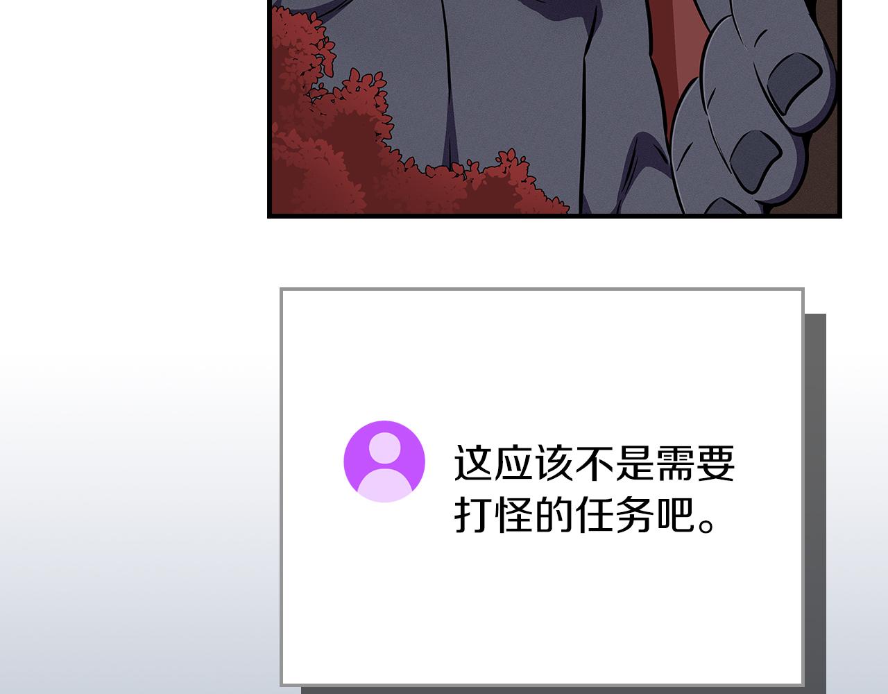 第106话 强制升级(1/6)-第105话