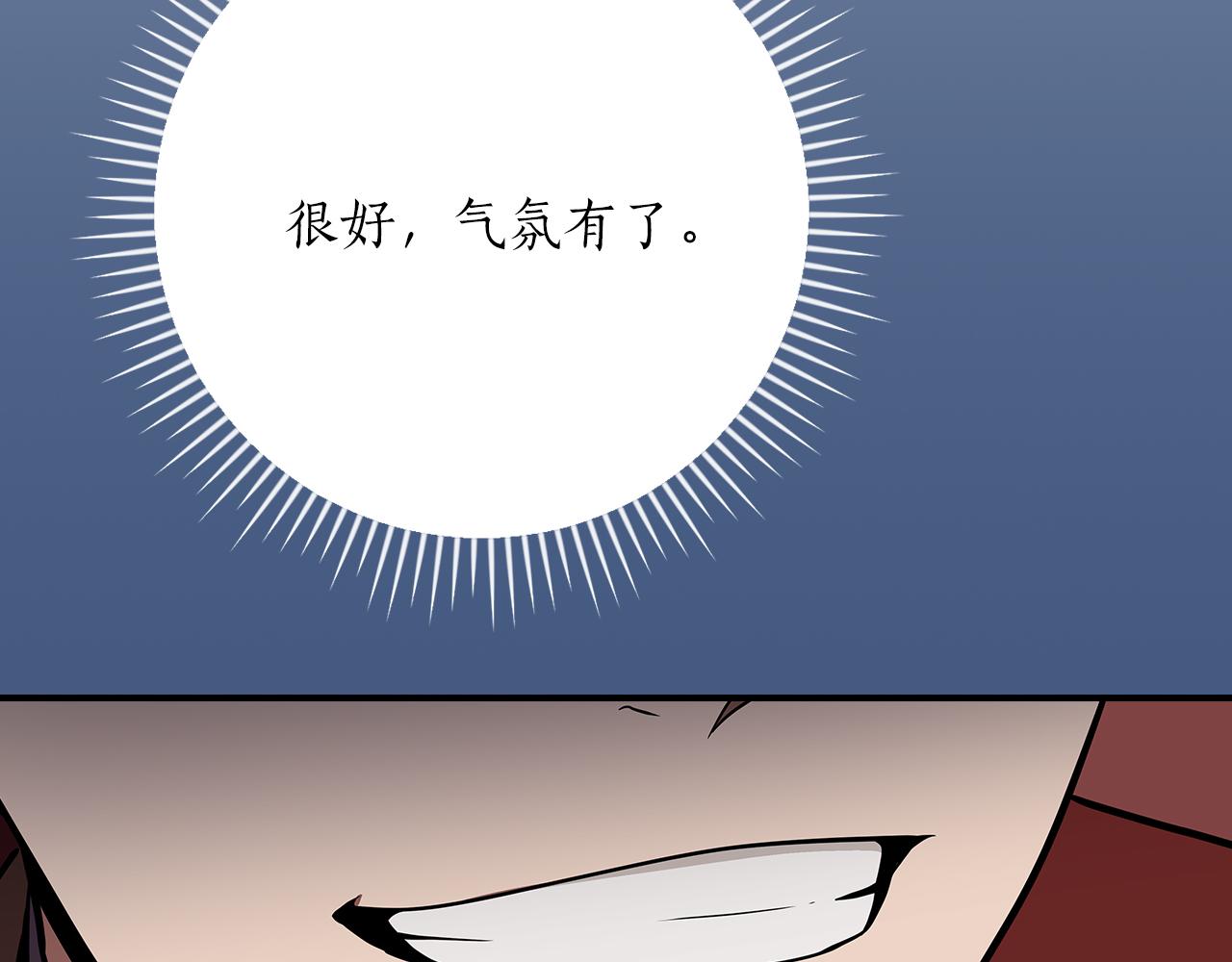 第106话 强制升级(1/6)-第105话