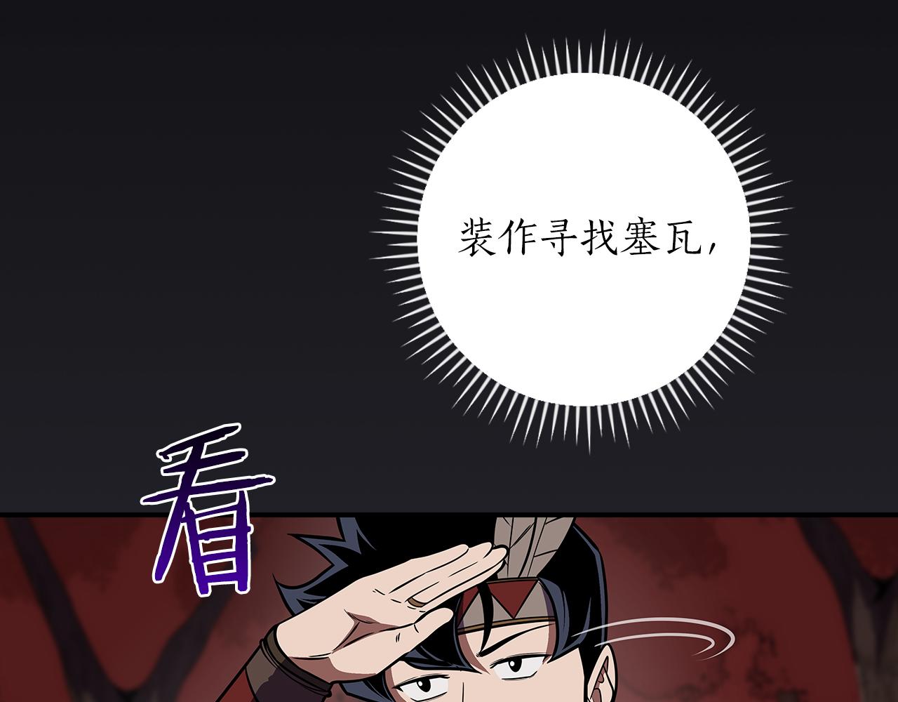 第106话 强制升级(1/6)-第105话