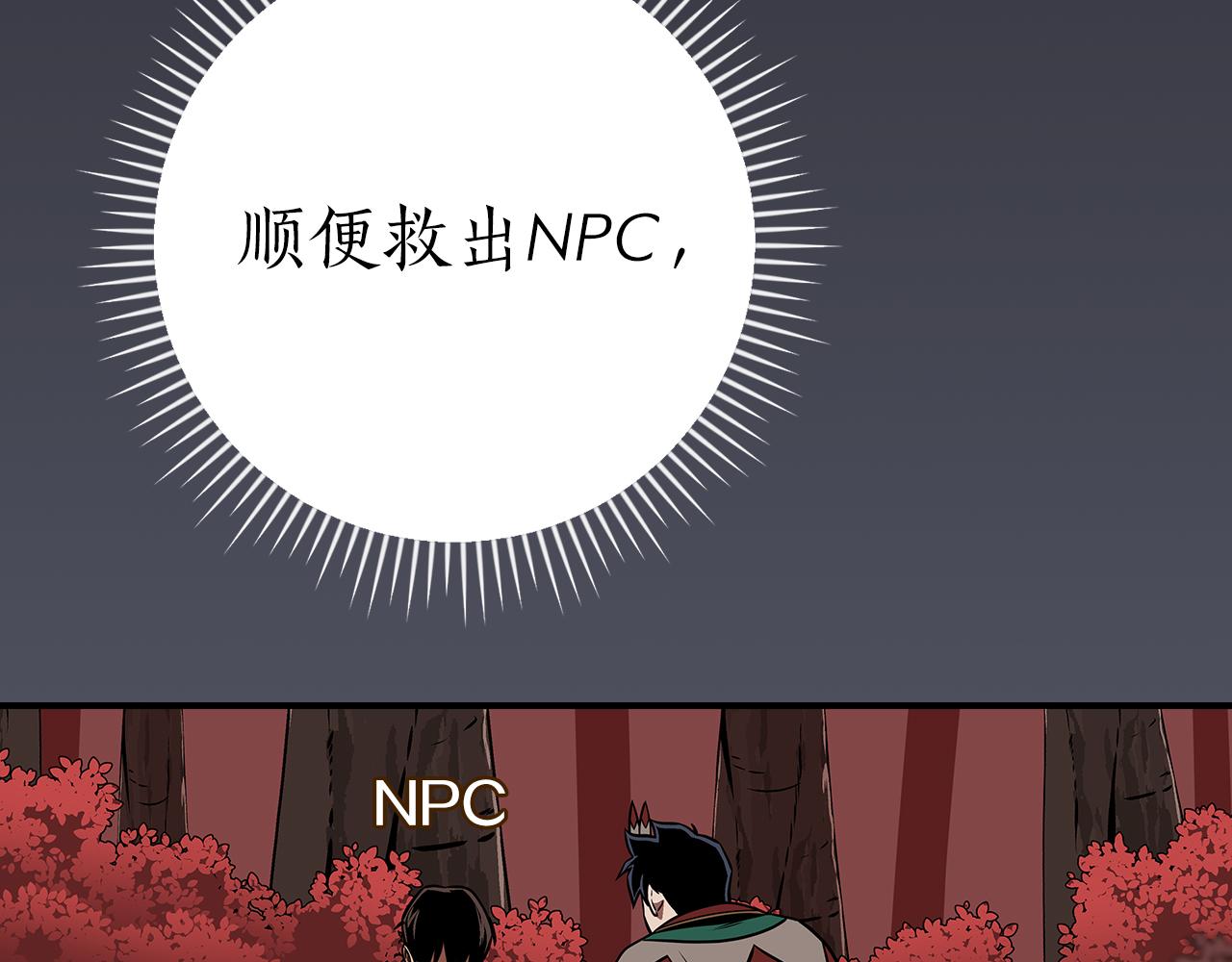 第106话 强制升级(1/6)-第105话