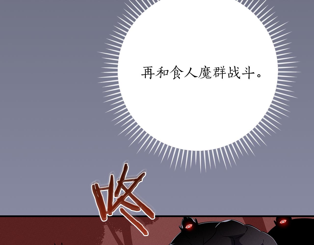 第106话 强制升级(1/6)-第105话