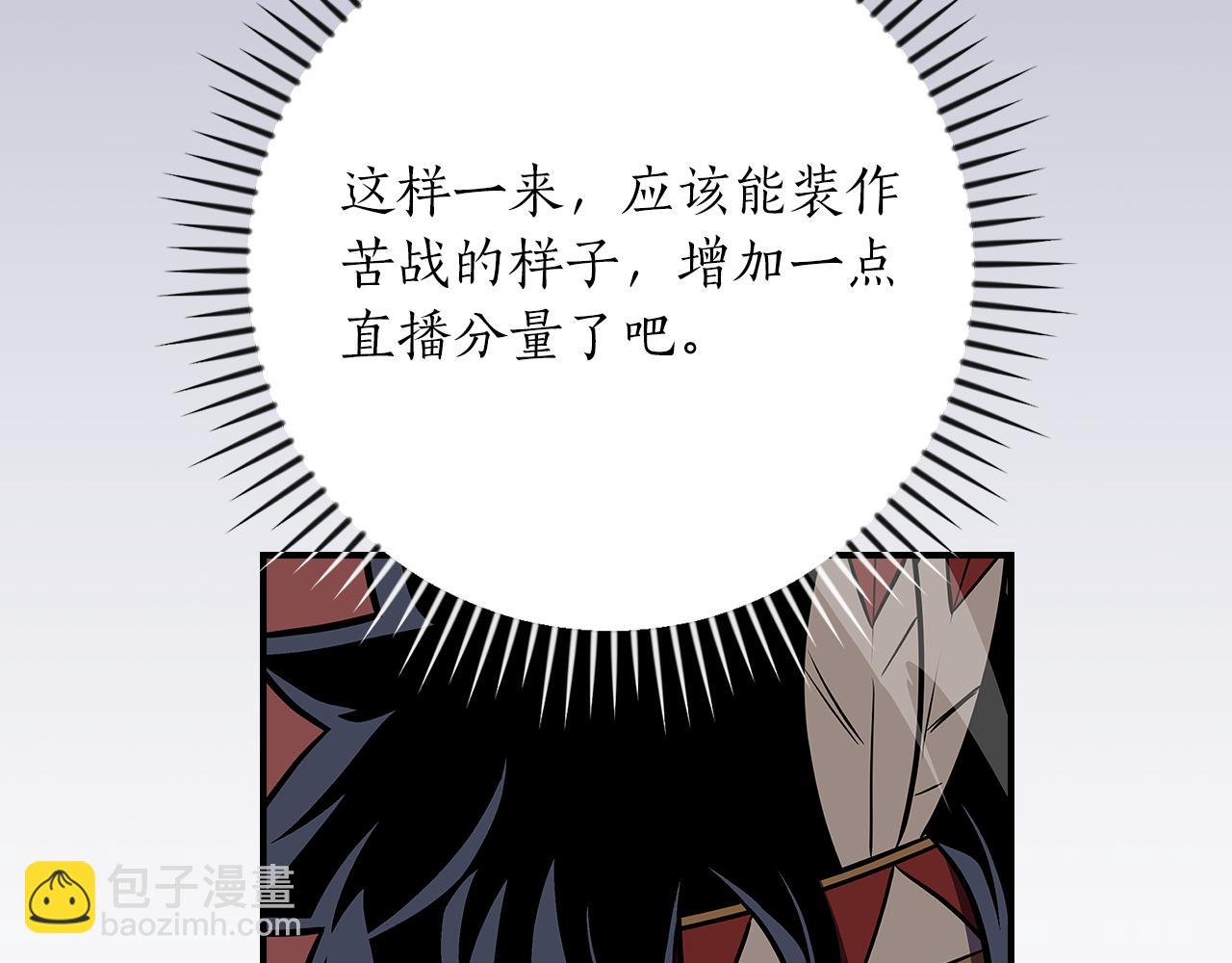 第106话 强制升级(1/6)-第105话