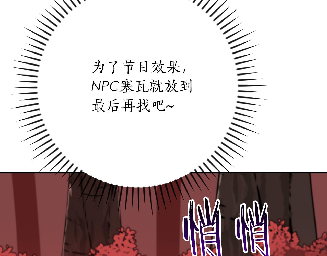 第106话 强制升级(1/6)-第105话