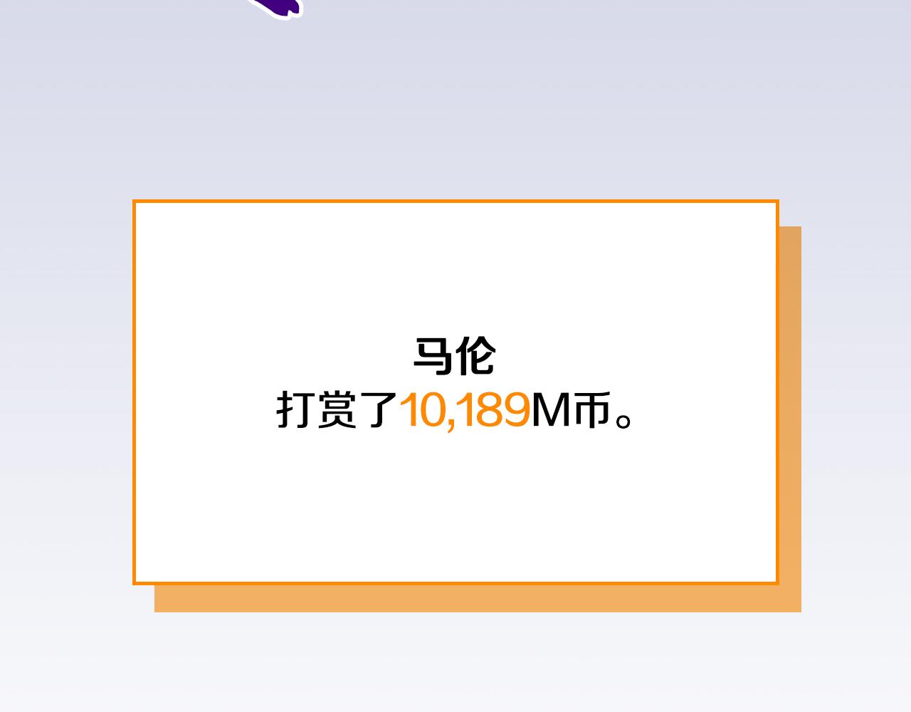 第106话 强制升级(1/6)-第105话