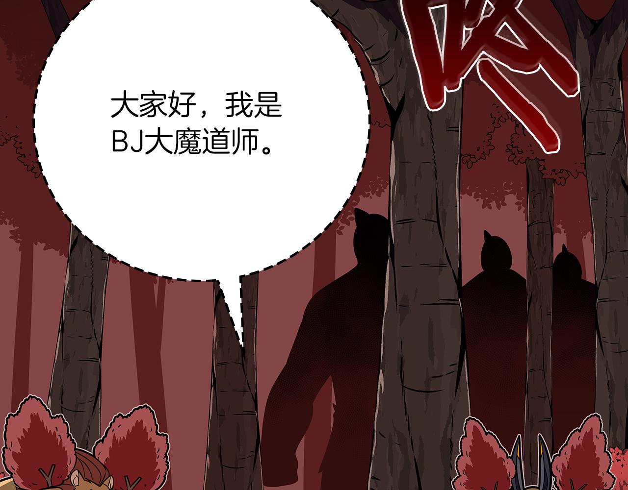 第106话 强制升级(1/6)-第105话