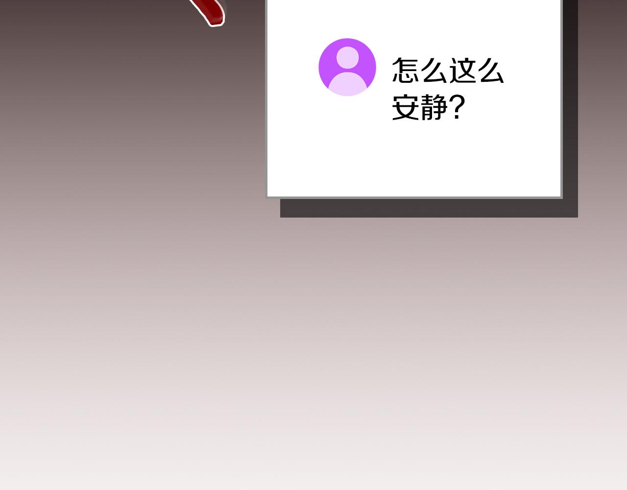 第106话 强制升级(1/6)-第105话