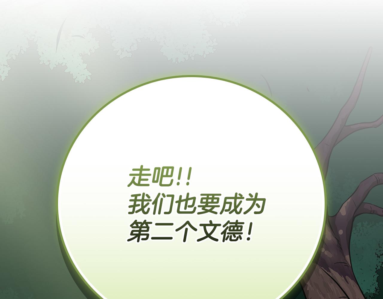 第108话 主线新进展(1/6)-第107话