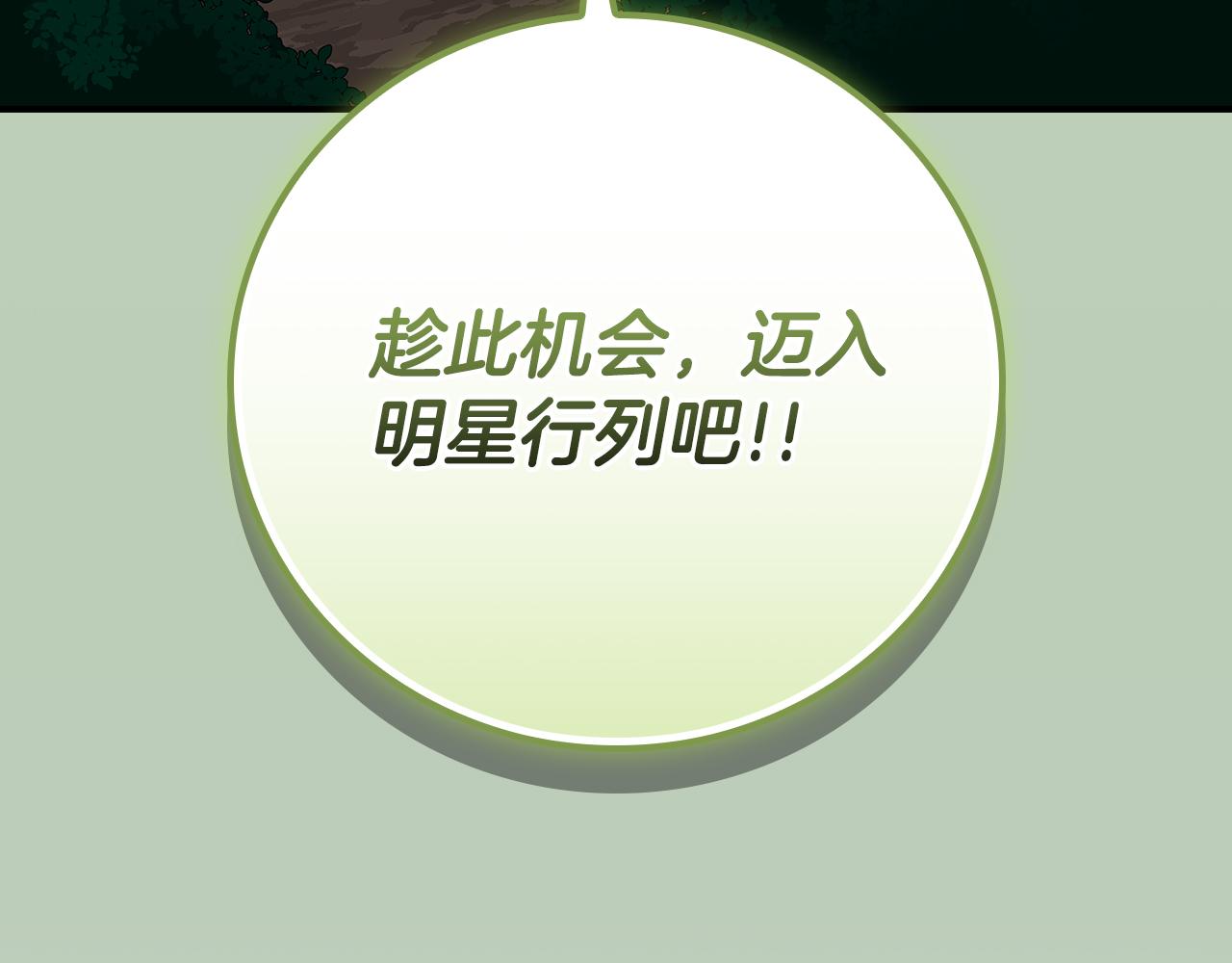 第108话 主线新进展(1/6)-第107话