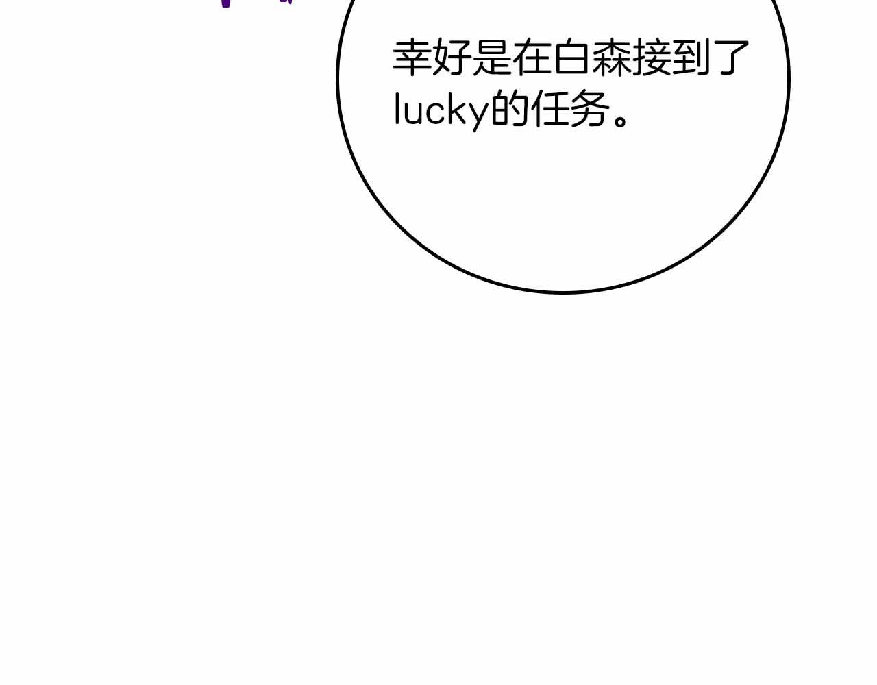 第110话 lucky的兽人化模式(1/6)-第109话